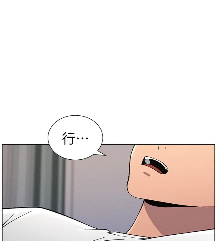 兄妹的秘密授课 - 第59話-用限制級解決近親通婚 - page 129