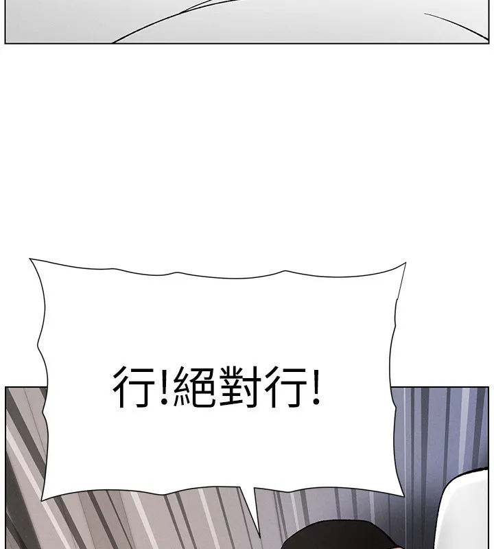 兄妹的秘密授课 - 第59話-用限制級解決近親通婚 - page 130