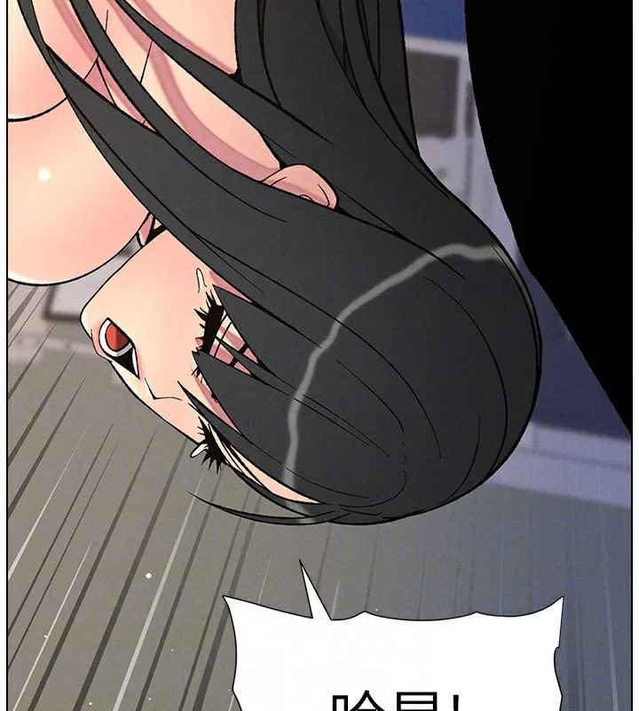 兄妹的秘密授课 - 第59話-用限制級解決近親通婚 - page 133