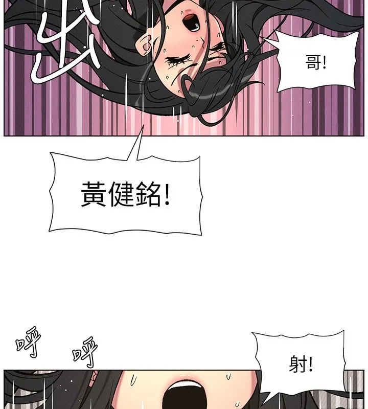 兄妹的秘密授课 - 第59話-用限制級解決近親通婚 - page 138