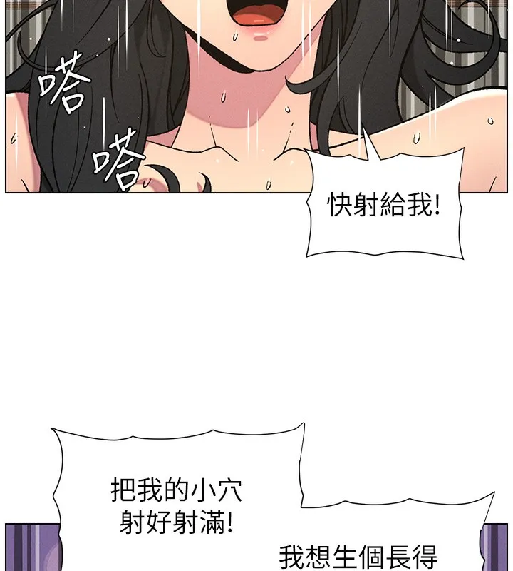 兄妹的秘密授课 - 第59話-用限制級解決近親通婚 - page 139
