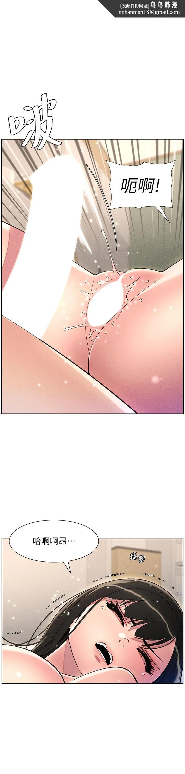 兄妹的秘密授课 - 第26話-插對洞後的絕品高潮 - page 1