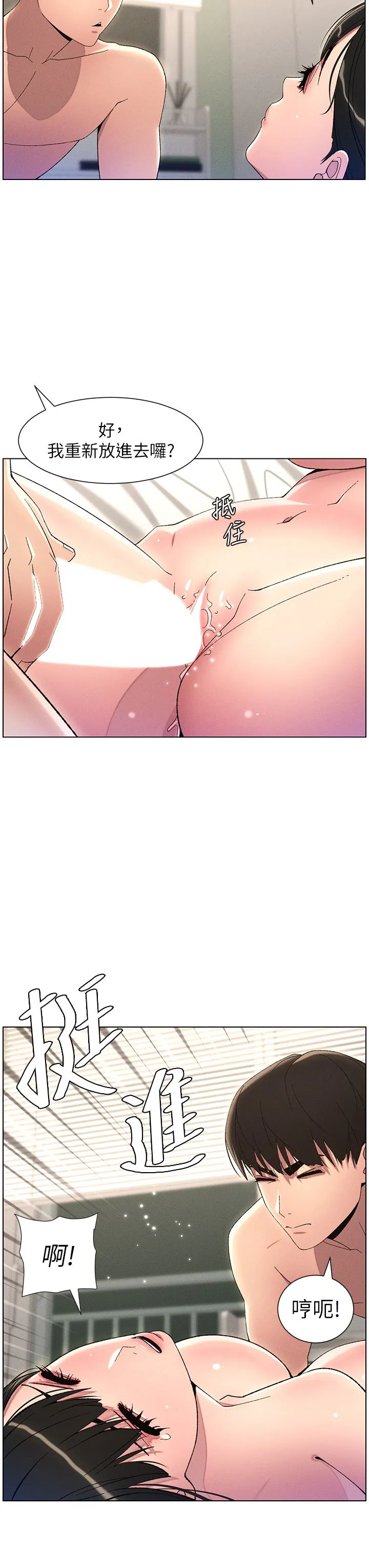 兄妹的秘密授课 - 第26話-插對洞後的絕品高潮 - page 3