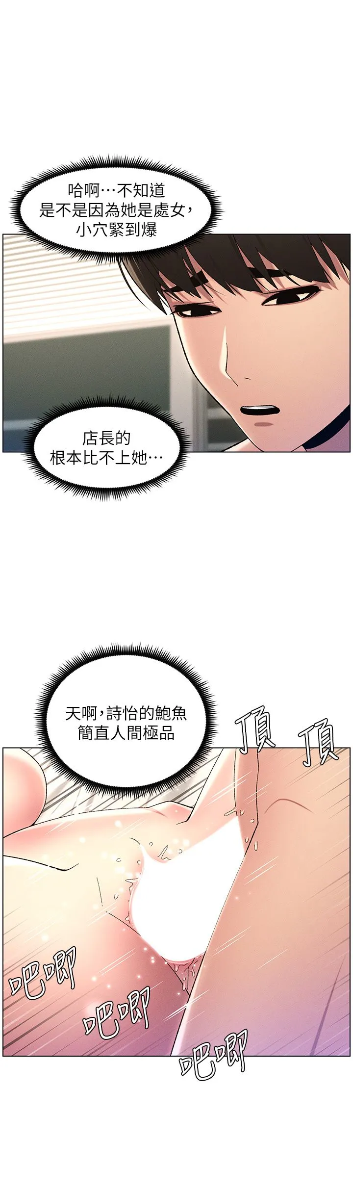 兄妹的秘密授课 - 第26話-插對洞後的絕品高潮 - page 5