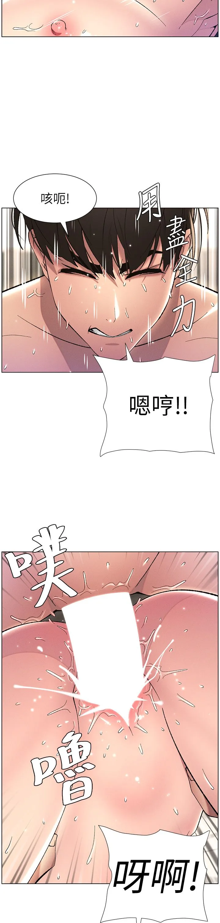 兄妹的秘密授课 - 第26話-插對洞後的絕品高潮 - page 9