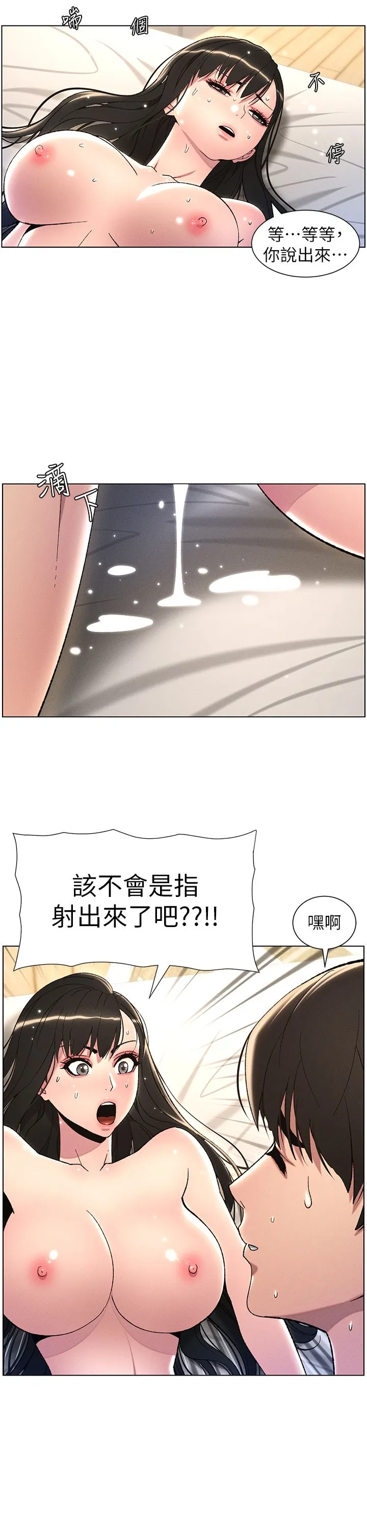 兄妹的秘密授课 - 第26話-插對洞後的絕品高潮 - page 11