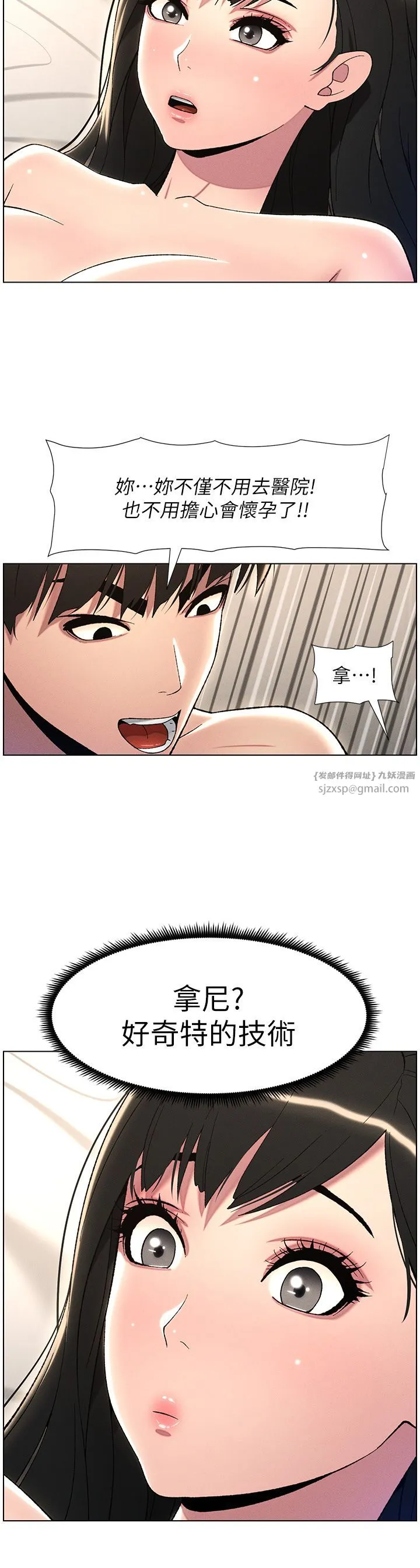 兄妹的秘密授课 - 第26話-插對洞後的絕品高潮 - page 15