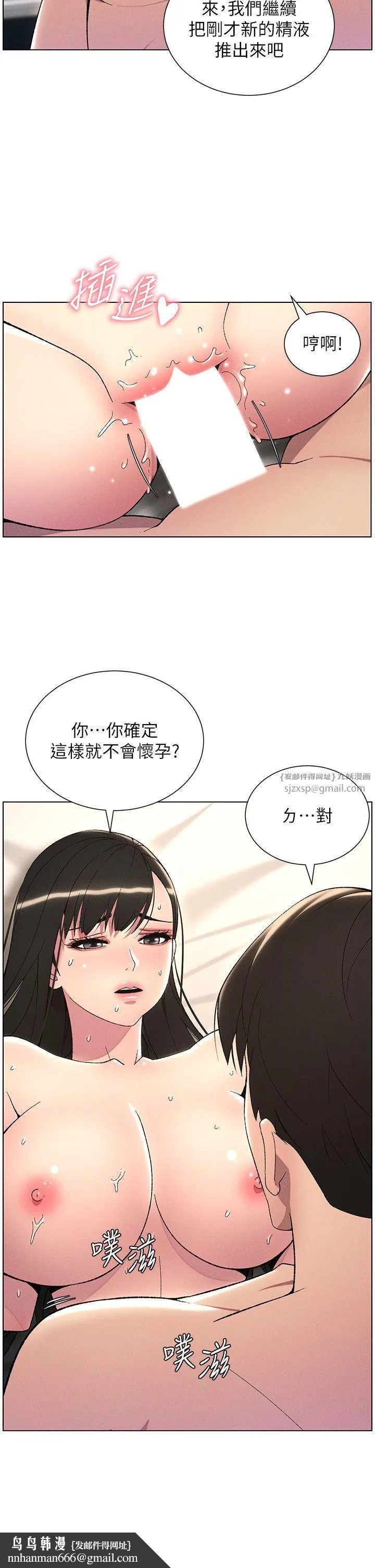 兄妹的秘密授课 - 第26話-插對洞後的絕品高潮 - page 17