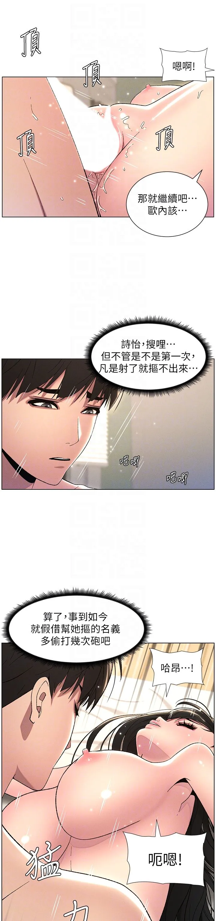 兄妹的秘密授课 - 第26話-插對洞後的絕品高潮 - page 18