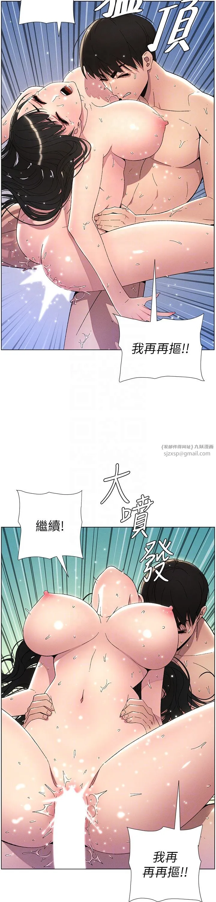 兄妹的秘密授课 - 第26話-插對洞後的絕品高潮 - page 22