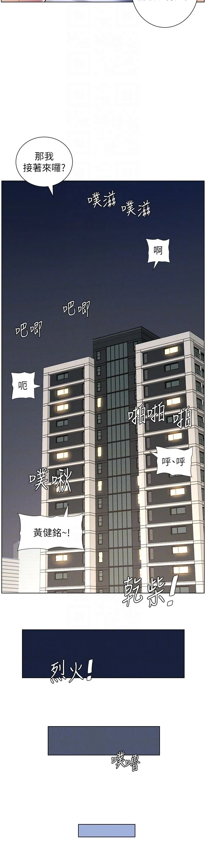 兄妹的秘密授课 - 第26話-插對洞後的絕品高潮 - page 24