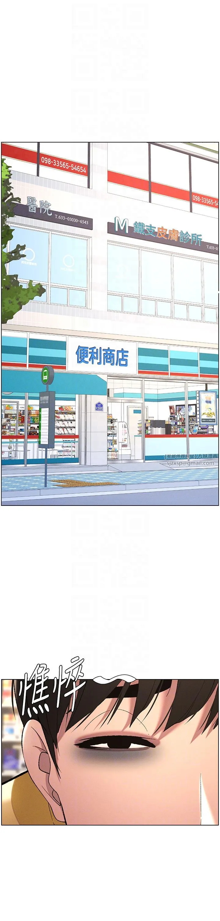兄妹的秘密授课 - 第26話-插對洞後的絕品高潮 - page 26