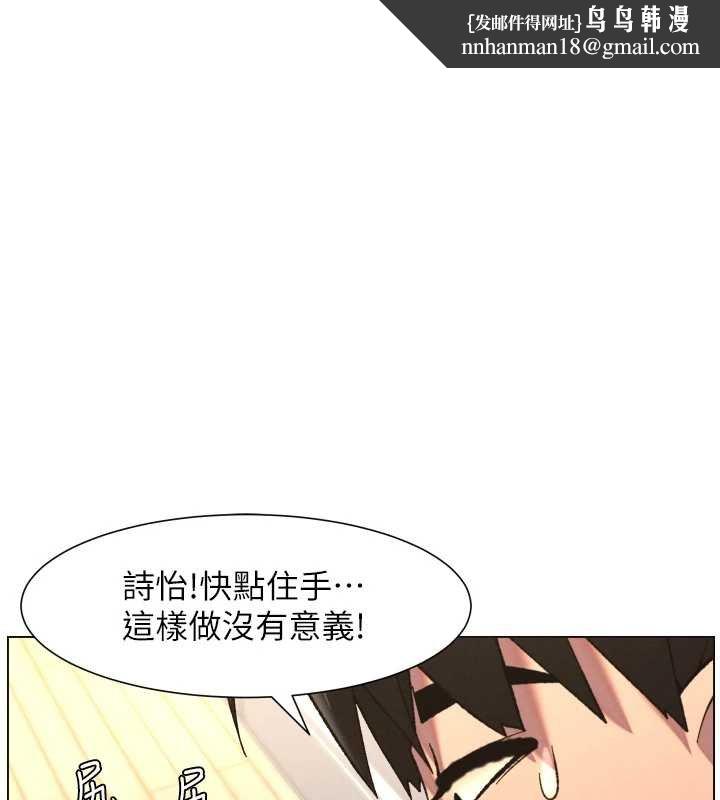 兄妹的秘密授课 - 第87話-在哥哥職場玩棒棒挑戰 - page 1