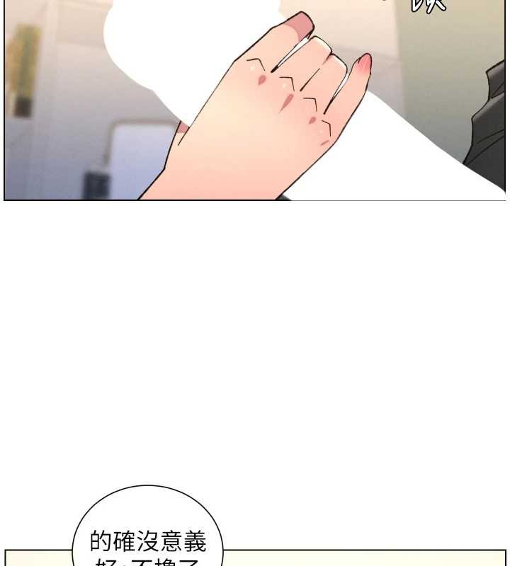兄妹的秘密授课 - 第87話-在哥哥職場玩棒棒挑戰 - page 3