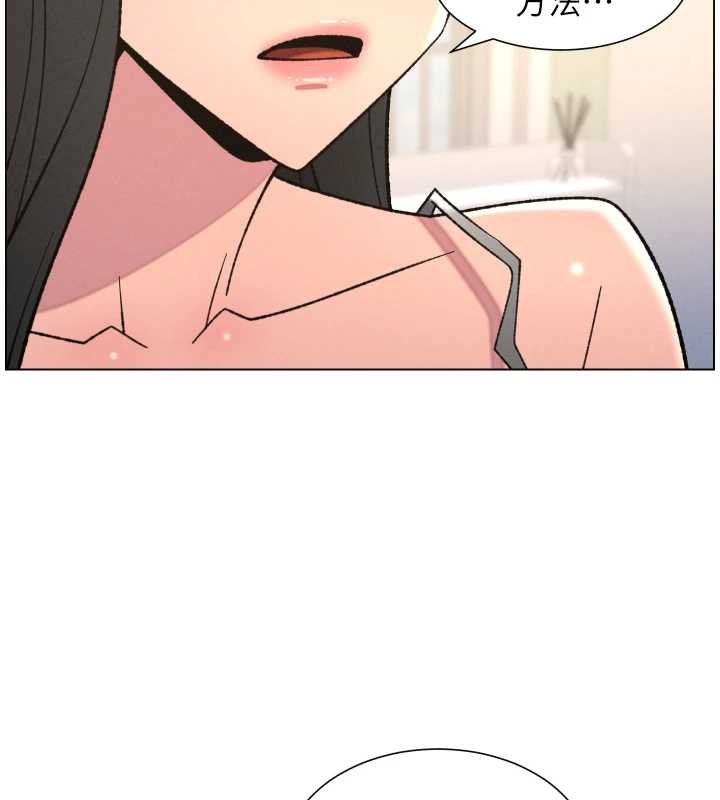兄妹的秘密授课 - 第87話-在哥哥職場玩棒棒挑戰 - page 6
