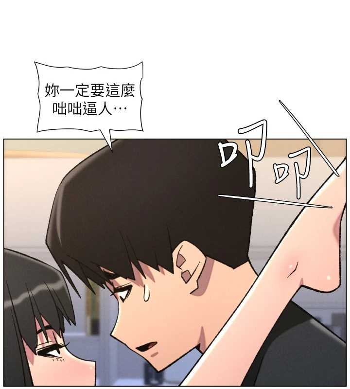 兄妹的秘密授课 - 第87話-在哥哥職場玩棒棒挑戰 - page 11