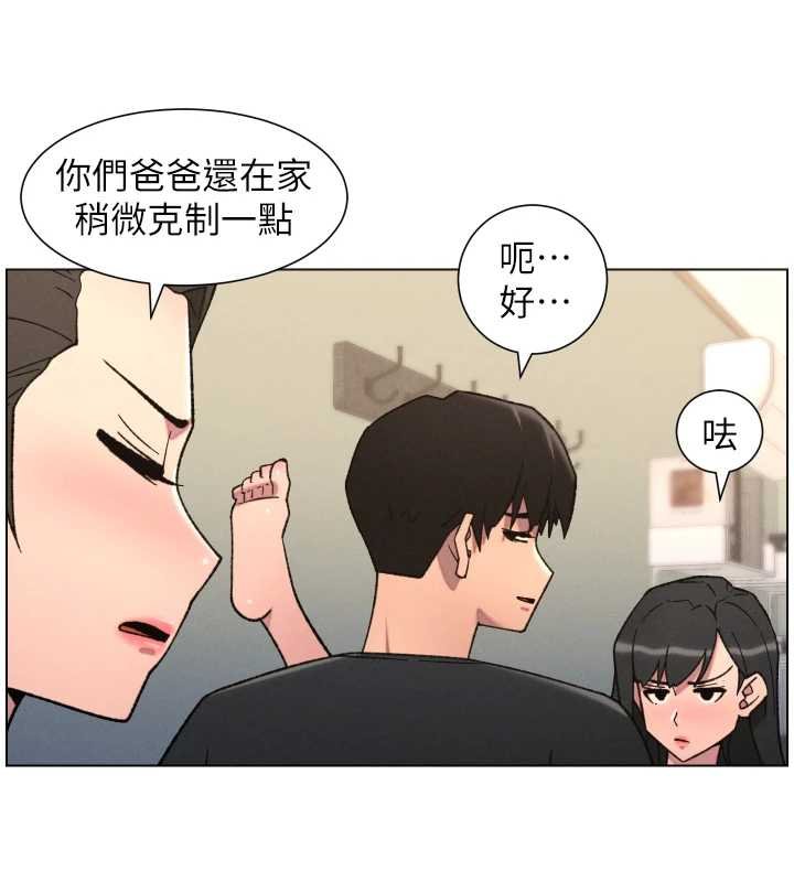 兄妹的秘密授课 - 第87話-在哥哥職場玩棒棒挑戰 - page 23