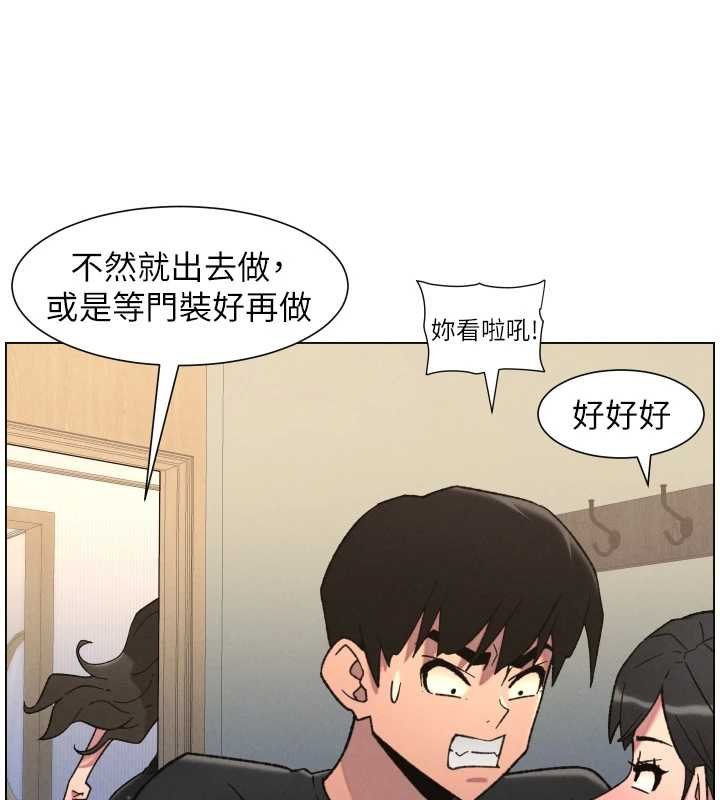 兄妹的秘密授课 - 第87話-在哥哥職場玩棒棒挑戰 - page 24