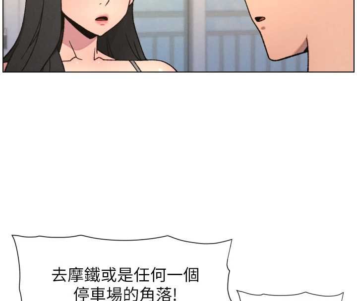 兄妹的秘密授课 - 第87話-在哥哥職場玩棒棒挑戰 - page 26