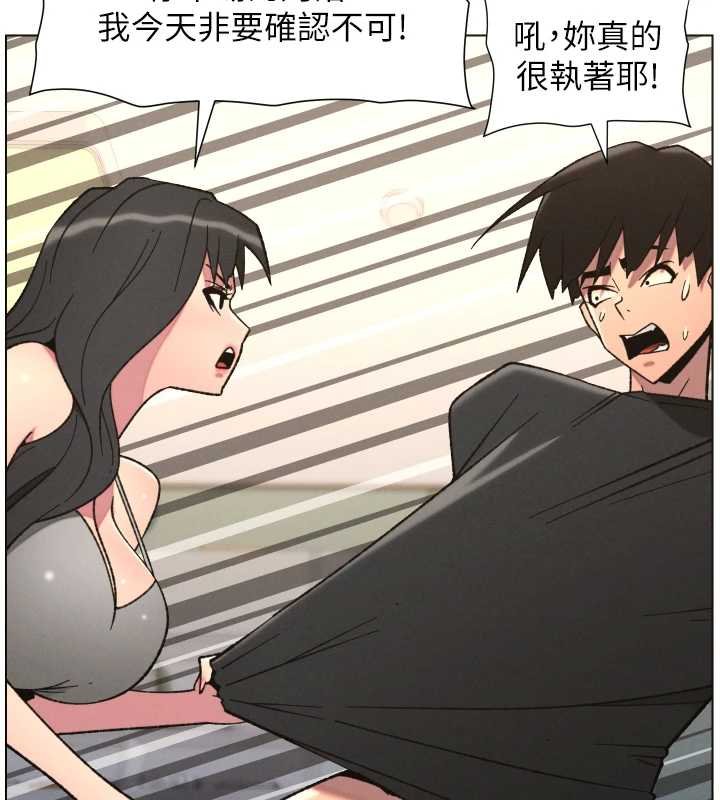 兄妹的秘密授课 - 第87話-在哥哥職場玩棒棒挑戰 - page 27