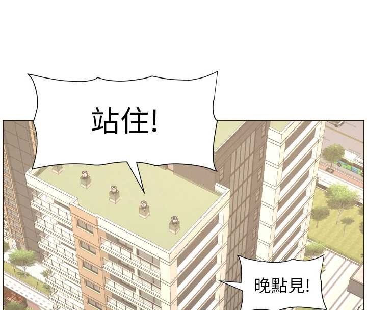 兄妹的秘密授课 - 第87話-在哥哥職場玩棒棒挑戰 - page 30