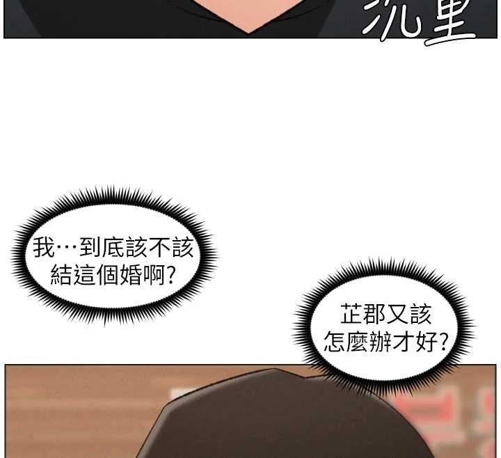 兄妹的秘密授课 - 第87話-在哥哥職場玩棒棒挑戰 - page 34