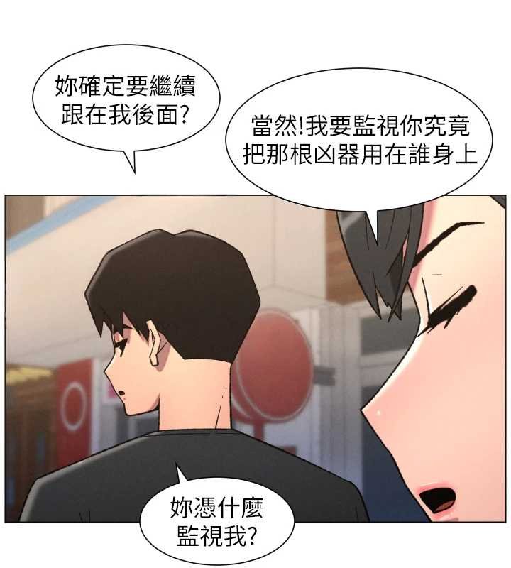 兄妹的秘密授课 - 第87話-在哥哥職場玩棒棒挑戰 - page 39