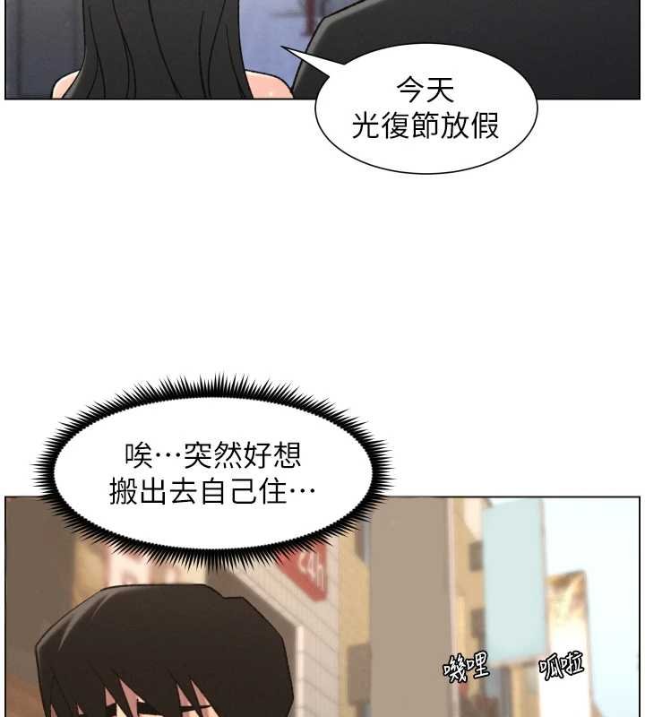 兄妹的秘密授课 - 第87話-在哥哥職場玩棒棒挑戰 - page 41