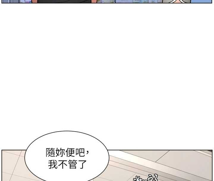 兄妹的秘密授课 - 第87話-在哥哥職場玩棒棒挑戰 - page 46