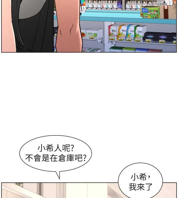 兄妹的秘密授课 - 第87話-在哥哥職場玩棒棒挑戰 - page 49