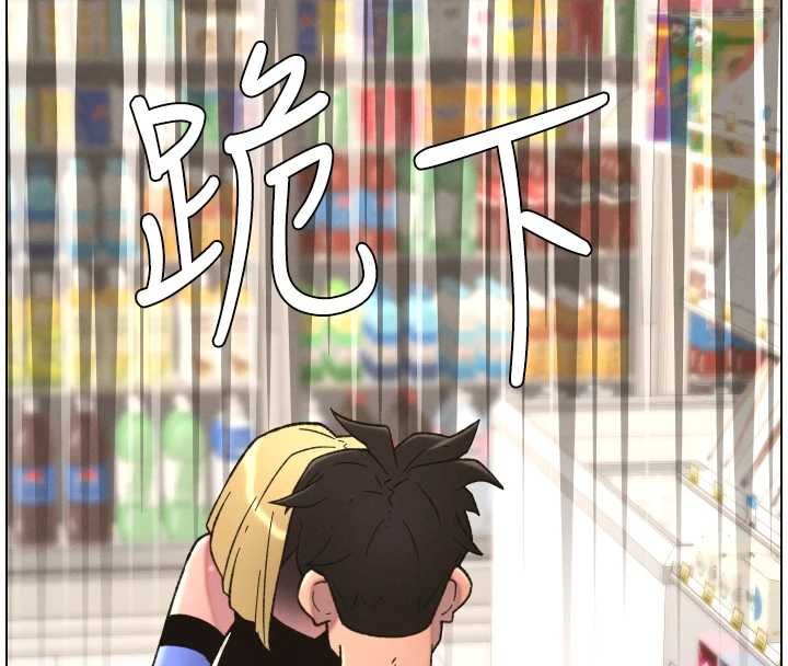 兄妹的秘密授课 - 第87話-在哥哥職場玩棒棒挑戰 - page 65