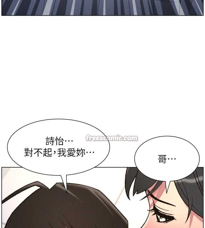 兄妹的秘密授课 - 第87話-在哥哥職場玩棒棒挑戰 - page 70