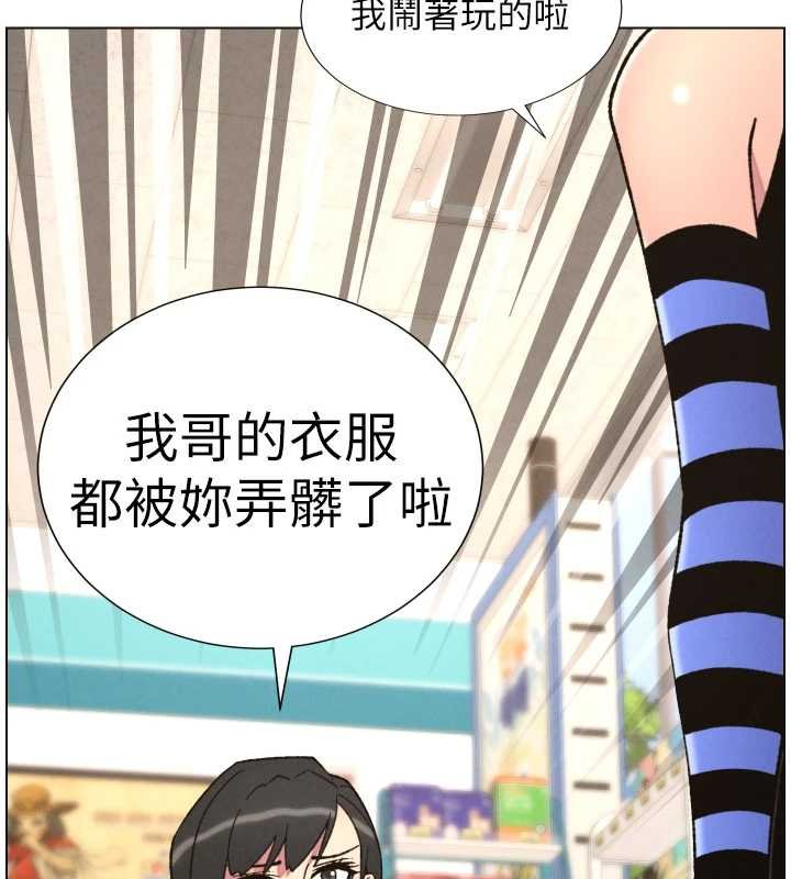 兄妹的秘密授课 - 第87話-在哥哥職場玩棒棒挑戰 - page 76