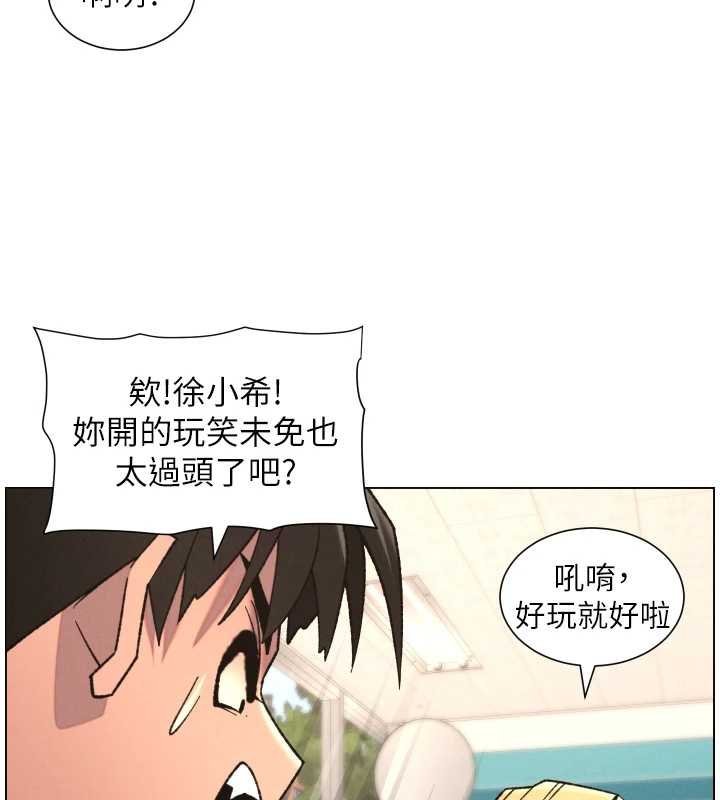 兄妹的秘密授课 - 第87話-在哥哥職場玩棒棒挑戰 - page 78