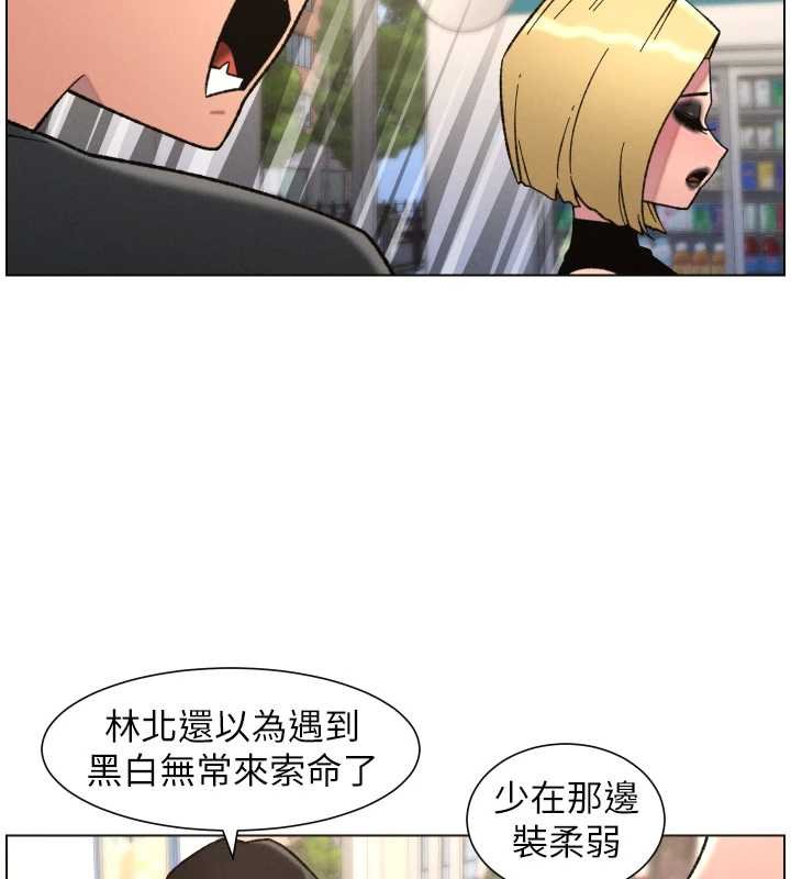 兄妹的秘密授课 - 第87話-在哥哥職場玩棒棒挑戰 - page 79