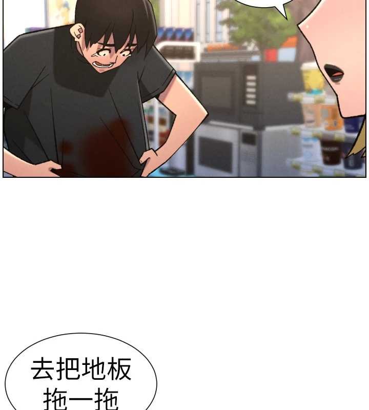兄妹的秘密授课 - 第87話-在哥哥職場玩棒棒挑戰 - page 80