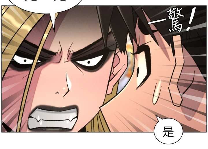 兄妹的秘密授课 - 第87話-在哥哥職場玩棒棒挑戰 - page 81