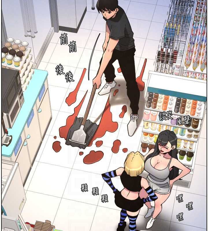 兄妹的秘密授课 - 第87話-在哥哥職場玩棒棒挑戰 - page 83
