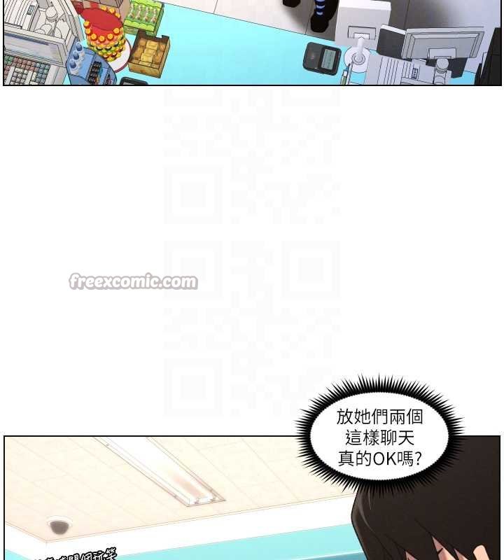 兄妹的秘密授课 - 第87話-在哥哥職場玩棒棒挑戰 - page 84