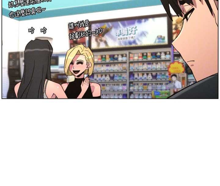 兄妹的秘密授课 - 第87話-在哥哥職場玩棒棒挑戰 - page 85