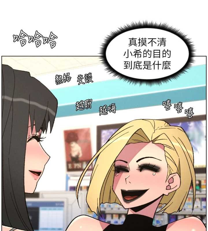 兄妹的秘密授课 - 第87話-在哥哥職場玩棒棒挑戰 - page 86