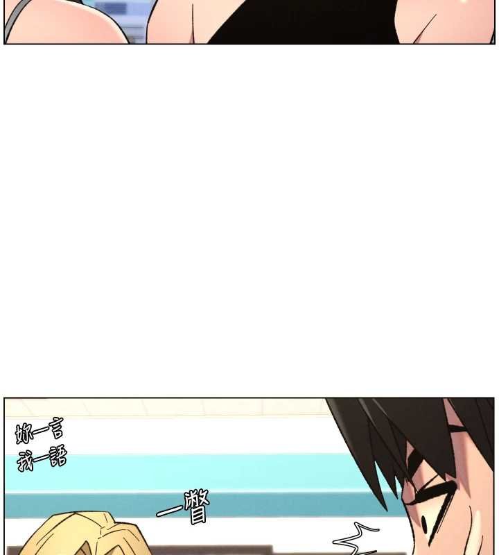 兄妹的秘密授课 - 第87話-在哥哥職場玩棒棒挑戰 - page 87