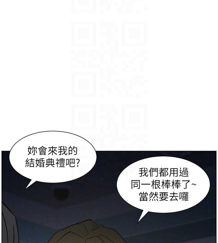 兄妹的秘密授课 - 第87話-在哥哥職場玩棒棒挑戰 - page 92