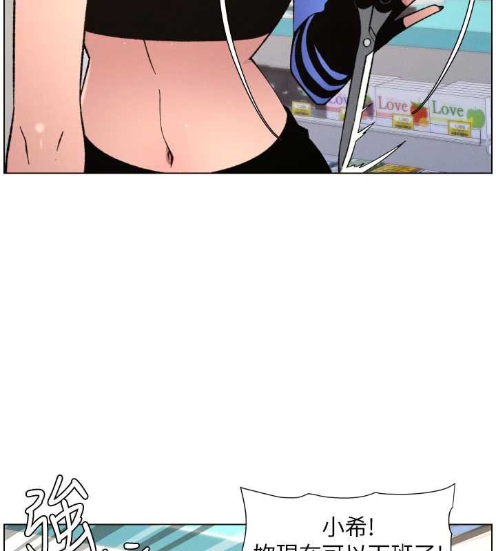 兄妹的秘密授课 - 第87話-在哥哥職場玩棒棒挑戰 - page 94
