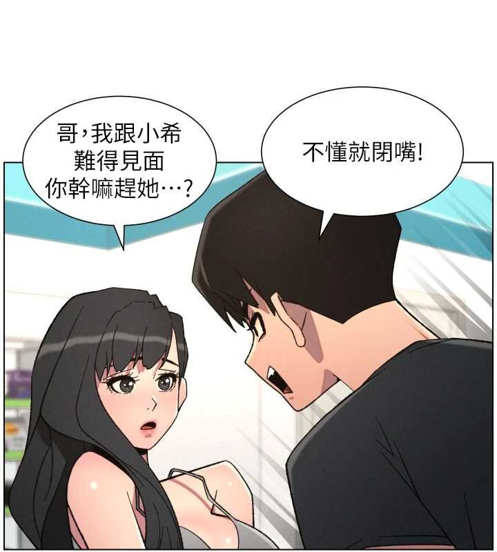 兄妹的秘密授课 - 第87話-在哥哥職場玩棒棒挑戰 - page 96