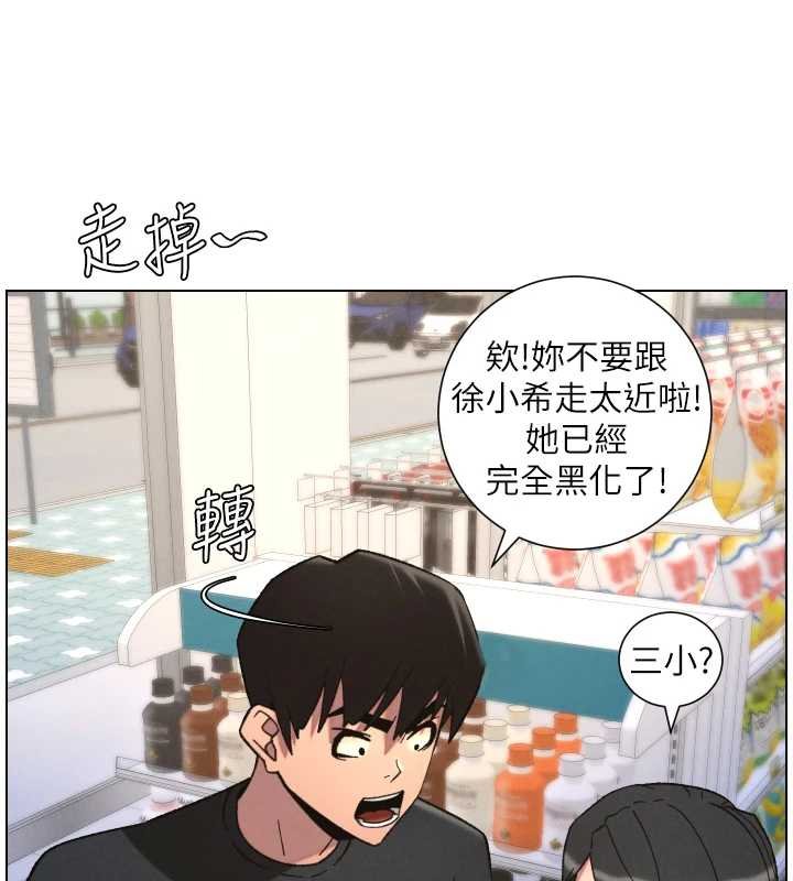 兄妹的秘密授课 - 第87話-在哥哥職場玩棒棒挑戰 - page 102