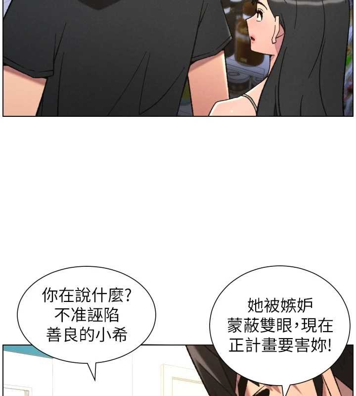 兄妹的秘密授课 - 第87話-在哥哥職場玩棒棒挑戰 - page 103
