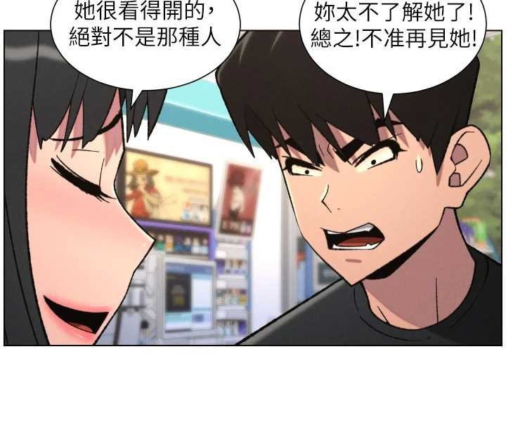 兄妹的秘密授课 - 第87話-在哥哥職場玩棒棒挑戰 - page 105
