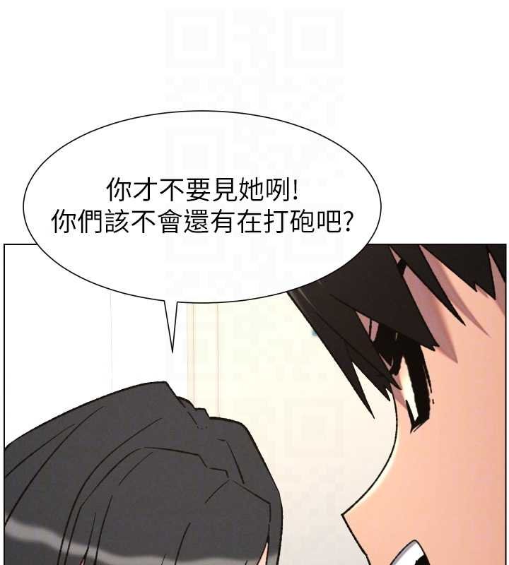 兄妹的秘密授课 - 第87話-在哥哥職場玩棒棒挑戰 - page 106