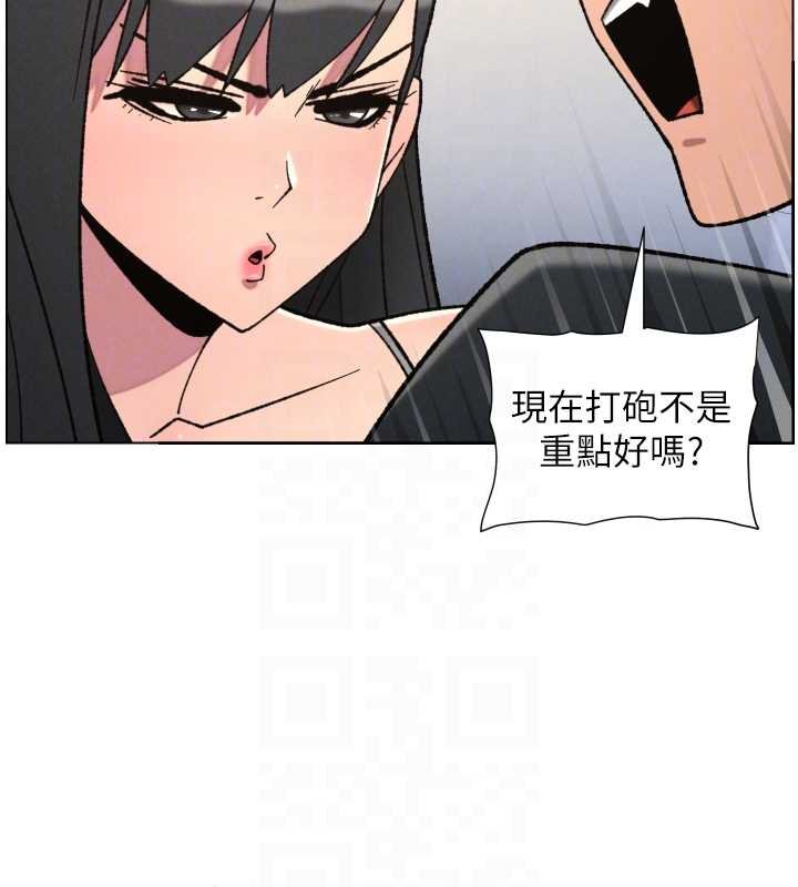 兄妹的秘密授课 - 第87話-在哥哥職場玩棒棒挑戰 - page 107
